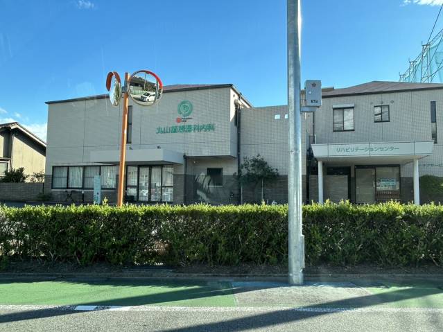 病院　丸山循環器内科（病院）まで886m