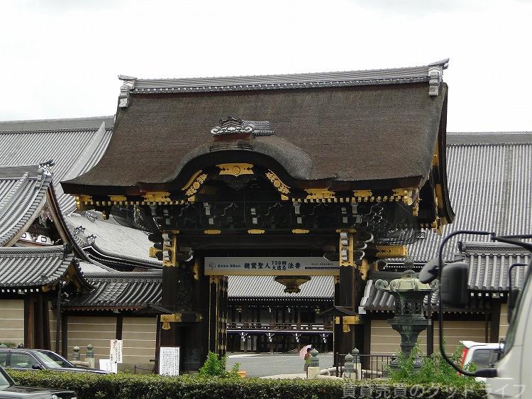 その他　西本願寺（その他）まで400m