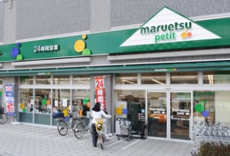 スーパー　マルエツ両国緑一丁目店（スーパー）まで349m