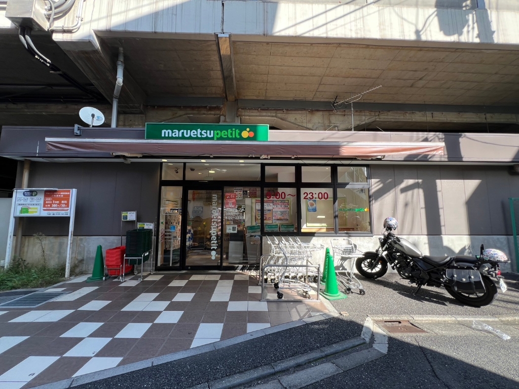 スーパー　マルエツプチ五反野駅前店（スーパー）まで741m