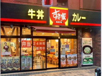 飲食店　すき家 文京白山店（飲食店）まで1108m