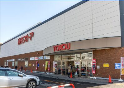 スーパー　東光ストア西線6条店（スーパー）まで481m