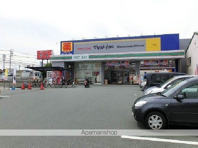 ドラックストア　マツモトキヨシ（ドラッグストア）まで750m