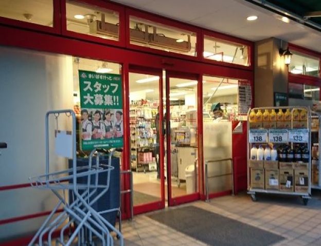 スーパー　まいばすけっと中丸子店（スーパー）まで493m