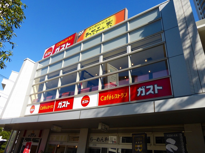 飲食店　ガスト（飲食店）まで297m