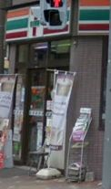 コンビニ　セブン‐イレブン 墨田菊川店（コンビニ）まで298m