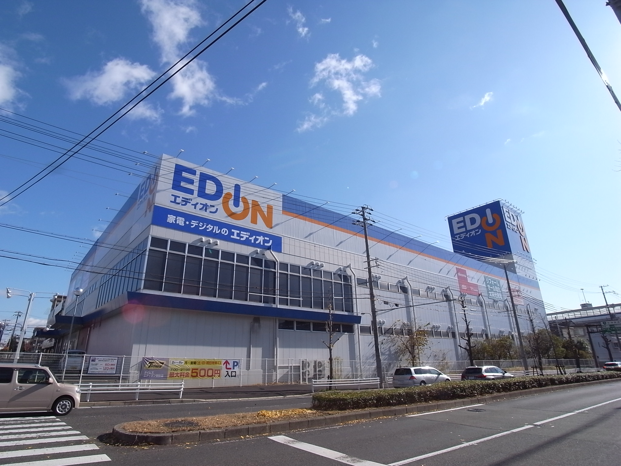 ホームセンター　エディオン六甲家電（ホームセンター）まで691m