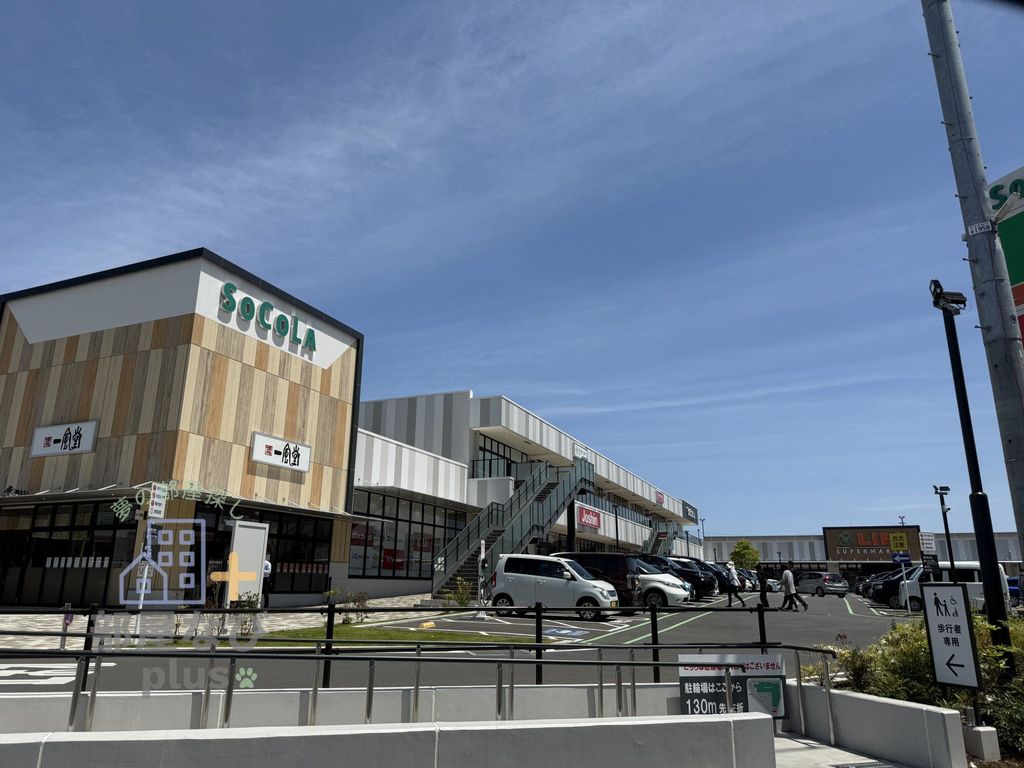 スーパー　ライフソコラ所沢店（スーパー）まで1600m
