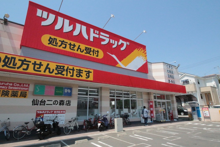 ドラックストア　ツルハドラッグ仙台二の森店（ドラッグストア）まで400m
