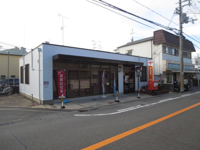 郵便局　枚方楠葉野田郵便局（郵便局）まで322m