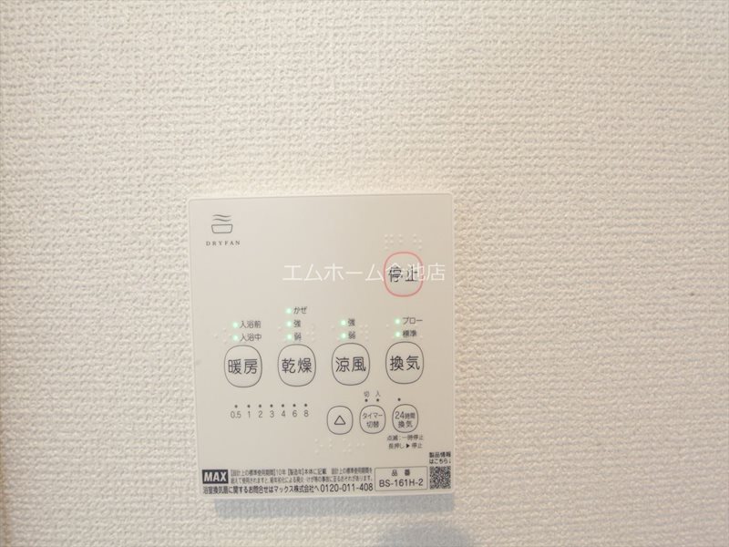 その他設備　浴室暖房乾燥機能付き