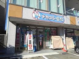 ドラックストア　ナカニシ薬局駅前店（ドラッグストア）まで787m