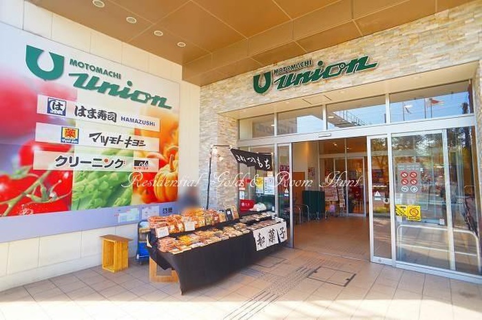 スーパー　もとまちユニオン日吉店（スーパー）まで453m