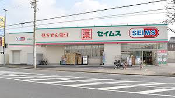 ドラックストア　ドラッグセイムス 川崎矢上店（ドラッグストア）まで550m