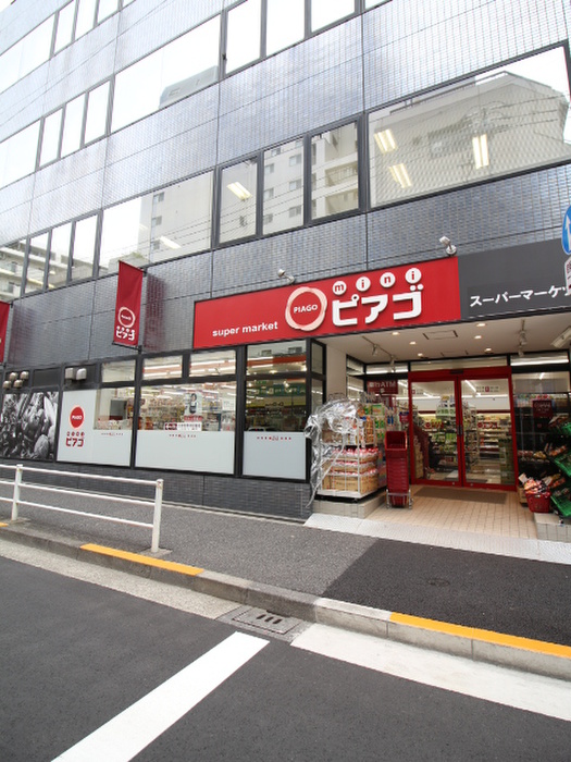スーパー　miniピアゴ（スーパー）まで250m