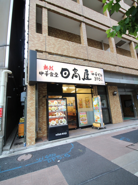 飲食店　日高屋（飲食店）まで380m