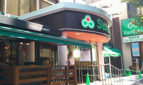 スーパー　Santoku早稲田店（スーパー）まで123m
