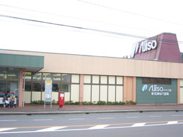 スーパー　新あじそうハワイ店（スーパー）まで800m