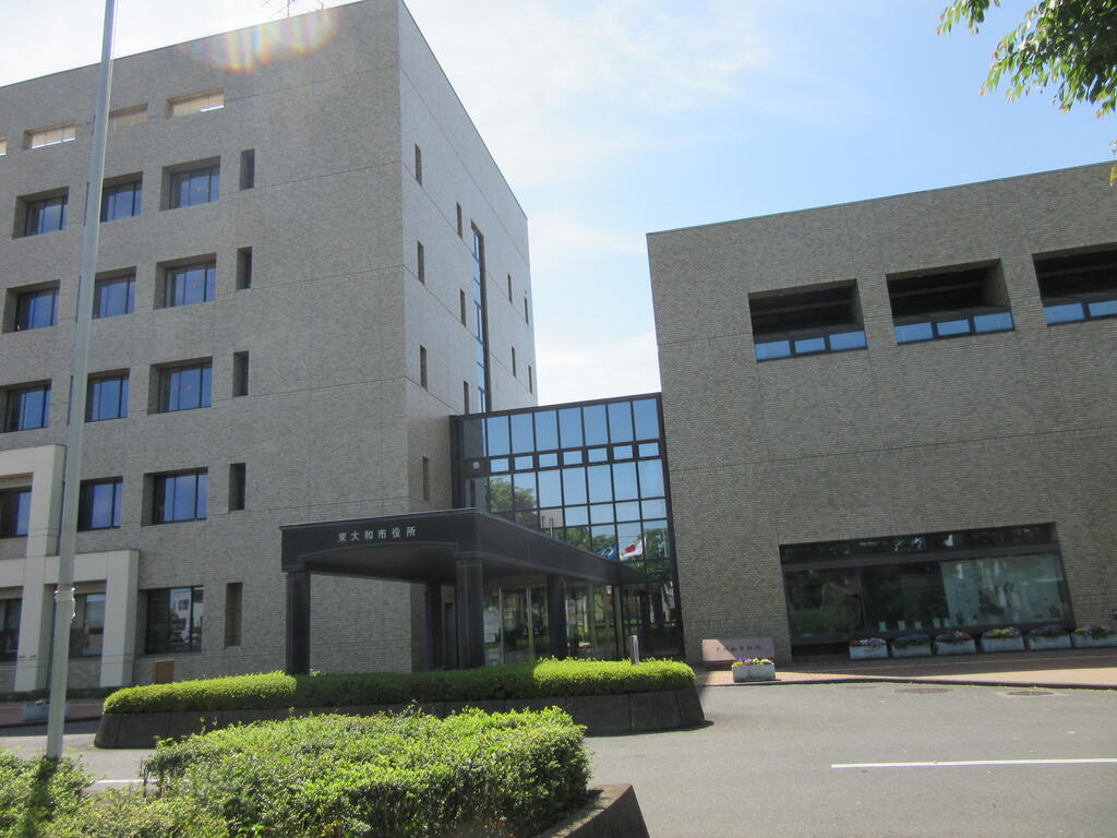 役所　東大和市役所（役所）まで1400m