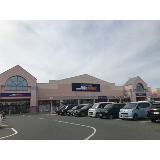 ホームセンター　ＭｒＭａｘ山口店（ホームセンター）まで1181m