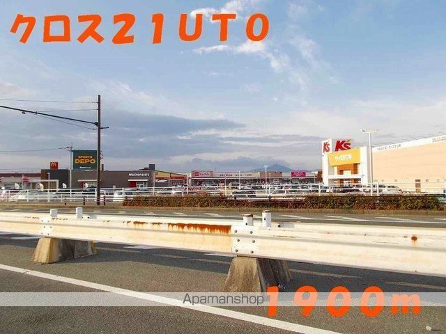 ショッピングセンター　クロス２１ＵＴＯ（ショッピングセンター）まで1900m