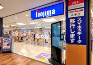 ホームセンター　ノジマイトーヨーカドー綾瀬店（ホームセンター）まで696m