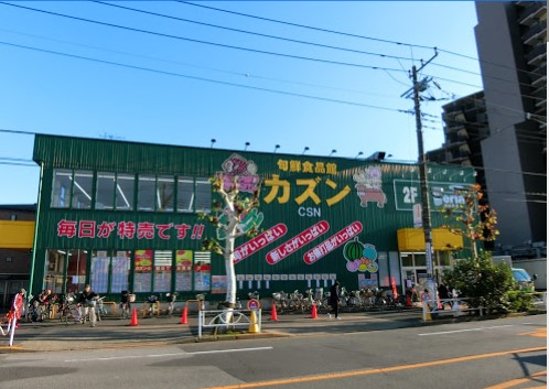 スーパー　旬鮮食品館カズン 平井店（スーパー）まで1279m