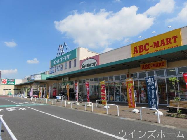 ショッピングセンター　モールプラザ（ショッピングセンター）まで621m