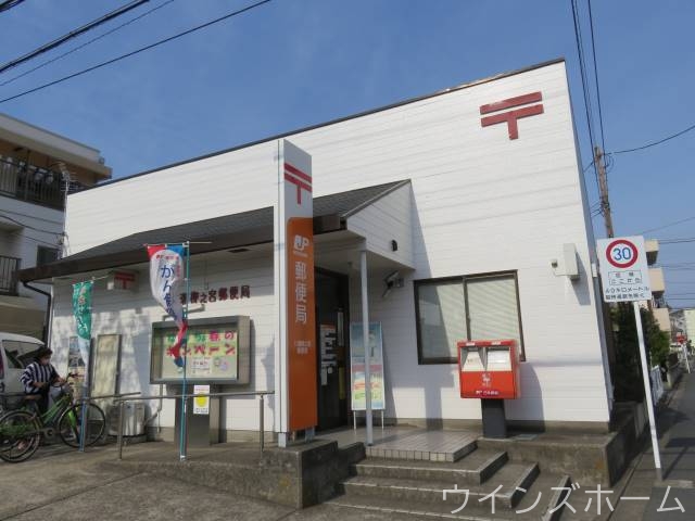 郵便局　八潮柳之宮郵便局（郵便局）まで1193m