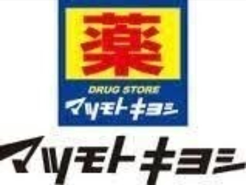 ドラックストア　マツモトキヨシビエラ森ノ宮店（ドラッグストア）まで268m