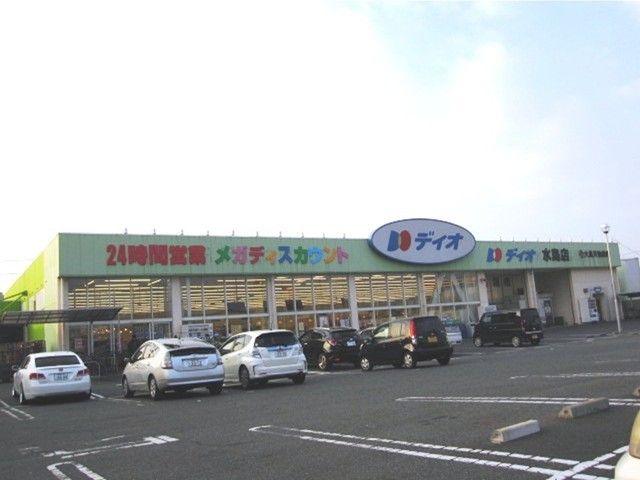 スーパー　ディオ（スーパー）まで950m