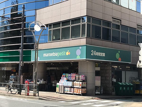 スーパー　マルエツ プチ 高田馬場店（スーパー）まで381m