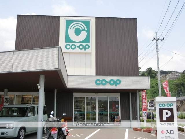 スーパー　コープ宇宿店（スーパー）まで2598m