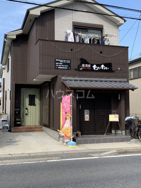 飲食店　居酒屋わいわい（飲食店）まで552m