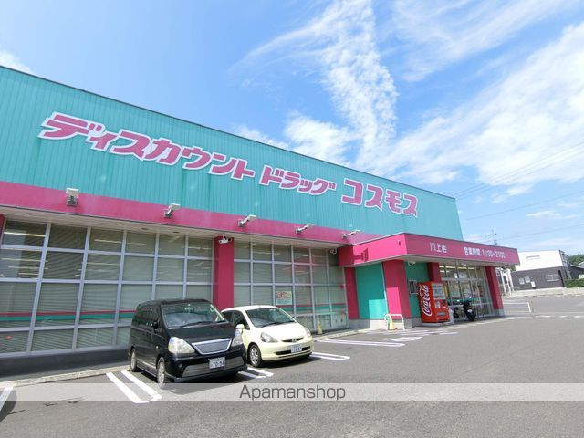 ドラックストア　ディスカウントドラッグコスモス川上店（ドラッグストア）まで2761m