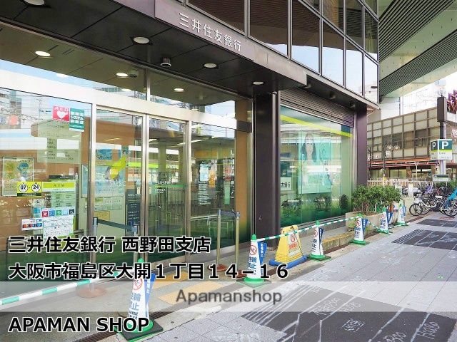 銀行　三井住友銀行（銀行）まで500m