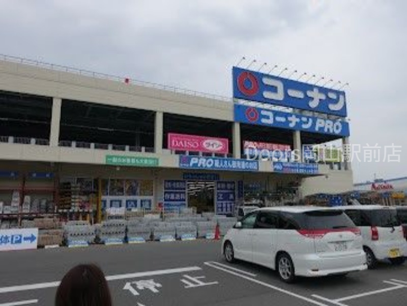 ホームセンター　ホームセンターコーナン高柳店（ホームセンター）まで539m