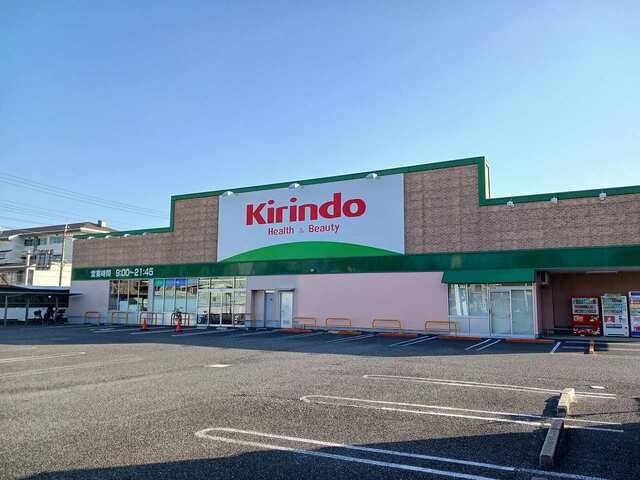 ドラックストア　キリン堂鳴尾店様（ドラッグストア）まで600m