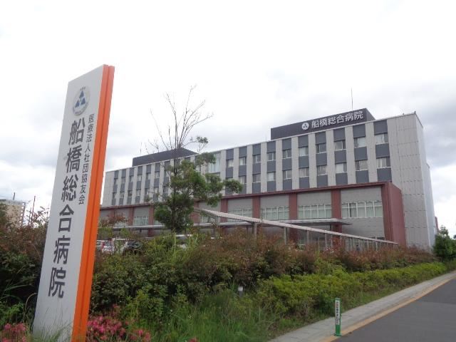 病院　船橋総合病院（病院）まで800m