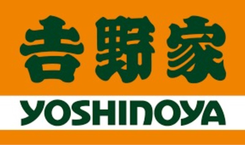 飲食店　吉野家新神戸駅前店（飲食店）まで996m