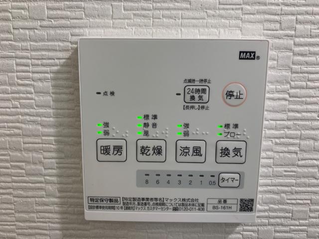 その他　浴室乾燥機リモコン