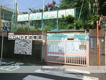 幼稚園・保育園　御殿山幼稚園（幼稚園・保育園）まで706m