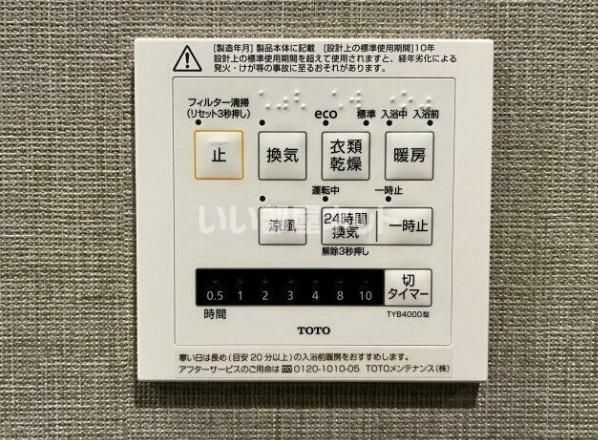 その他設備