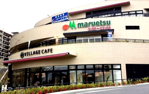 スーパー　マルエツ 磯子店（スーパー）まで826m