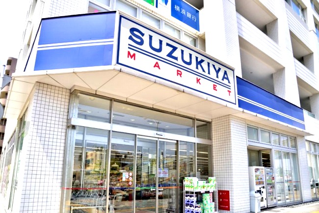 スーパー　スズキヤ 磯子店（スーパー）まで1306m