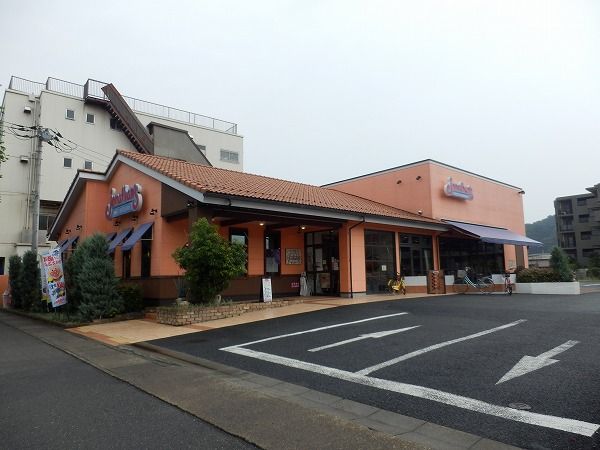 飲食店　ジョナサン 稲田堤店（飲食店）まで700m