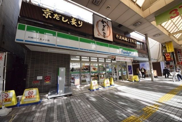 コンビニ　ファミリーマート川崎ロイネット店（コンビニ）まで142m