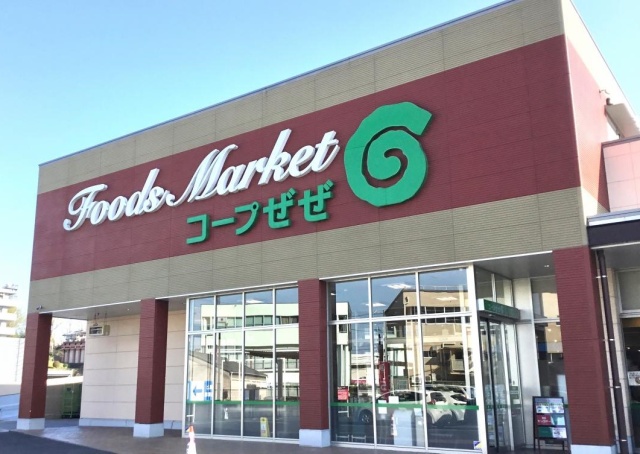 スーパー　コープ　ぜぜ店（スーパー）まで1100m
