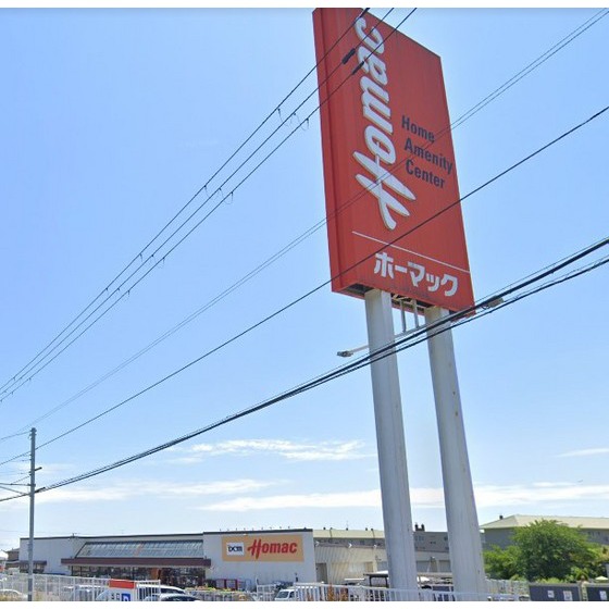 ホームセンター　ＤＣＭホーマック鍛治店（ホームセンター）まで983m