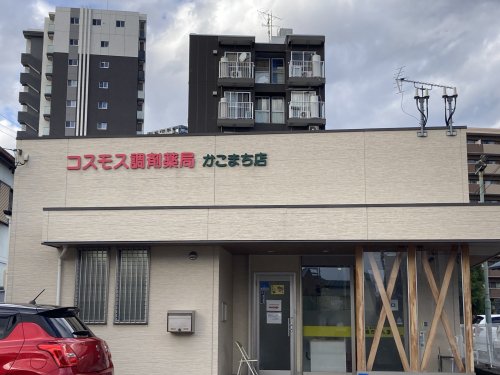 ドラックストア　コスモス調剤薬局 かこまち店（ドラッグストア）まで471m
